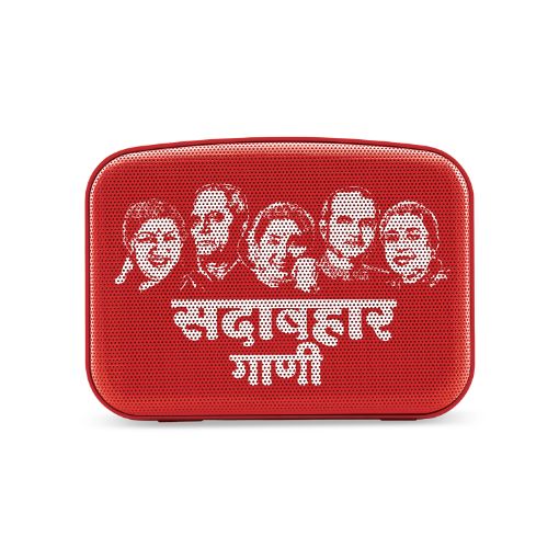 Picture of Carvaan Mini - Marathi (Sunset Red)